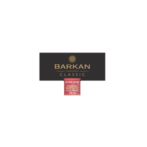 Barkan Wine Gift Sets Barkan Wine Gift Sets